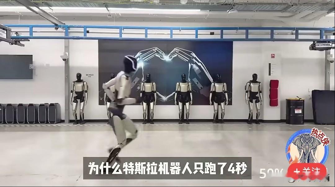 马斯克的机器人只跑了四秒，确在整个科技圈炸了锅！我们看到的很多机器人既能跳又能