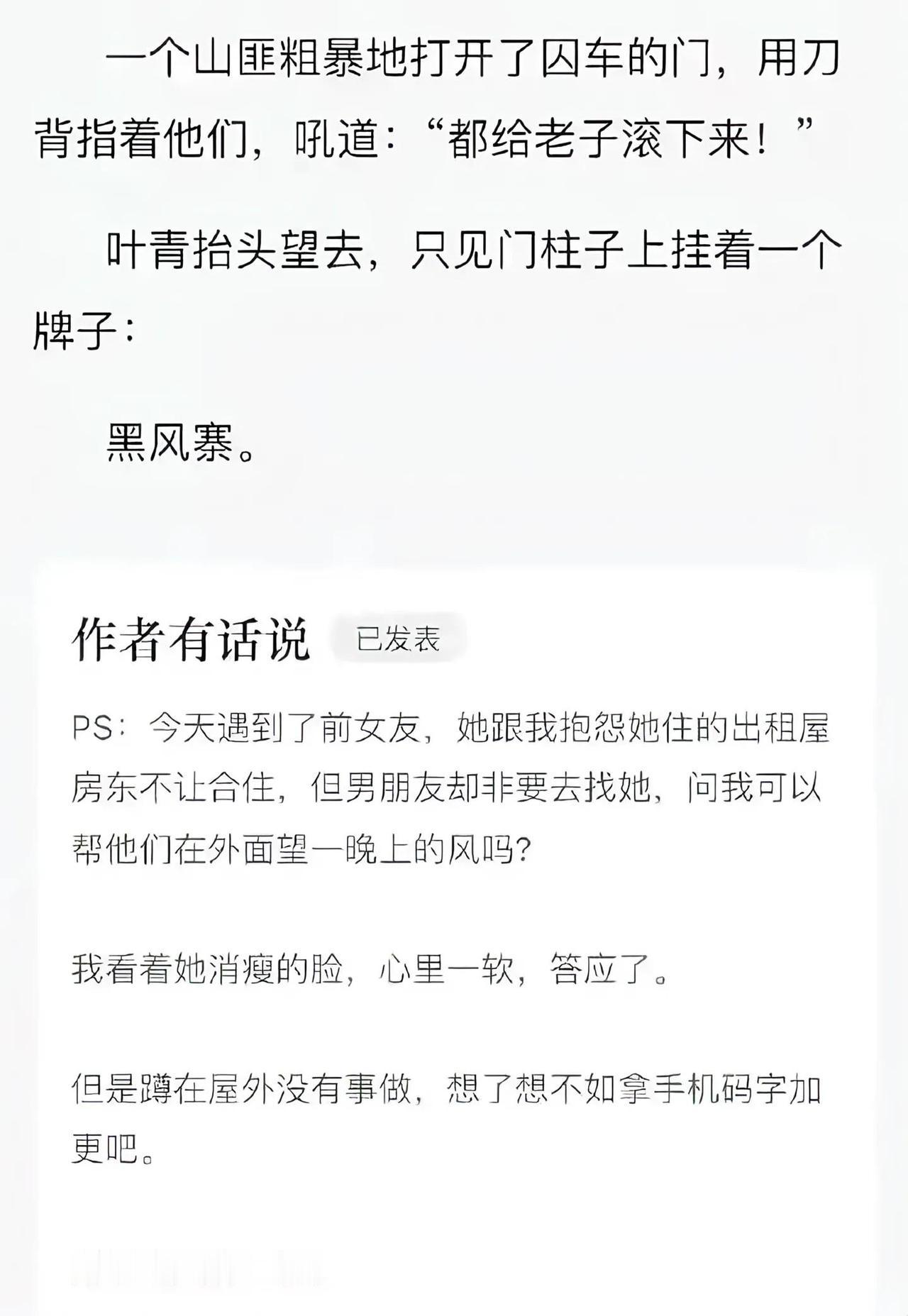 作者很幽默呢[捂脸哭]