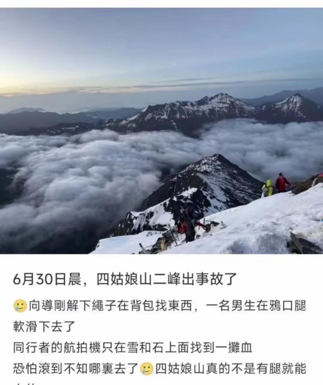 很多网友疑问向导为什么把绳索给解开了？这位同行网友在帖子中提到了，当时向导因为在
