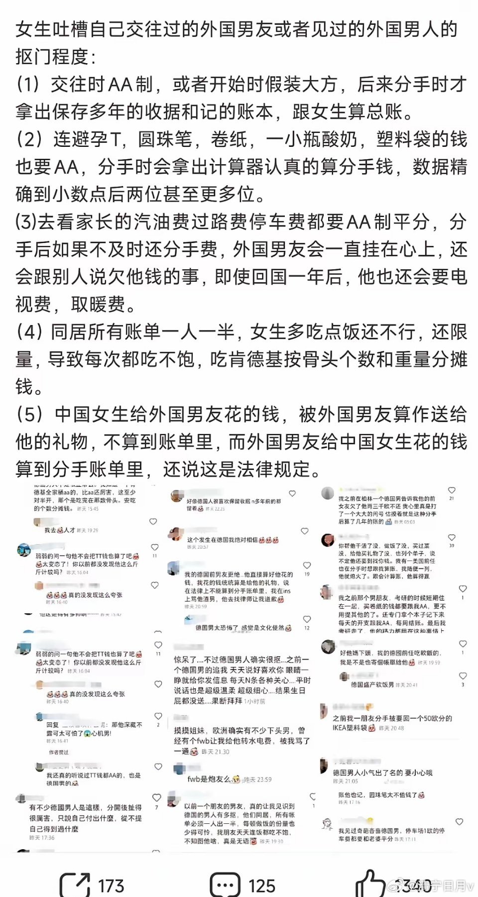 小仙女吐槽外国男朋友太抠门，连避/孕/套塑料袋都必须aa制，甚至去吃肯德基都要按