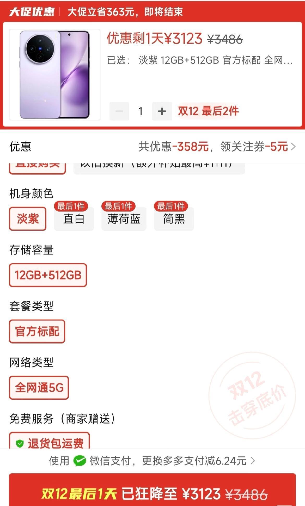 vivoX200s最近的价格，跳的有点大啊！在淘宝的时候看也是4000多，然