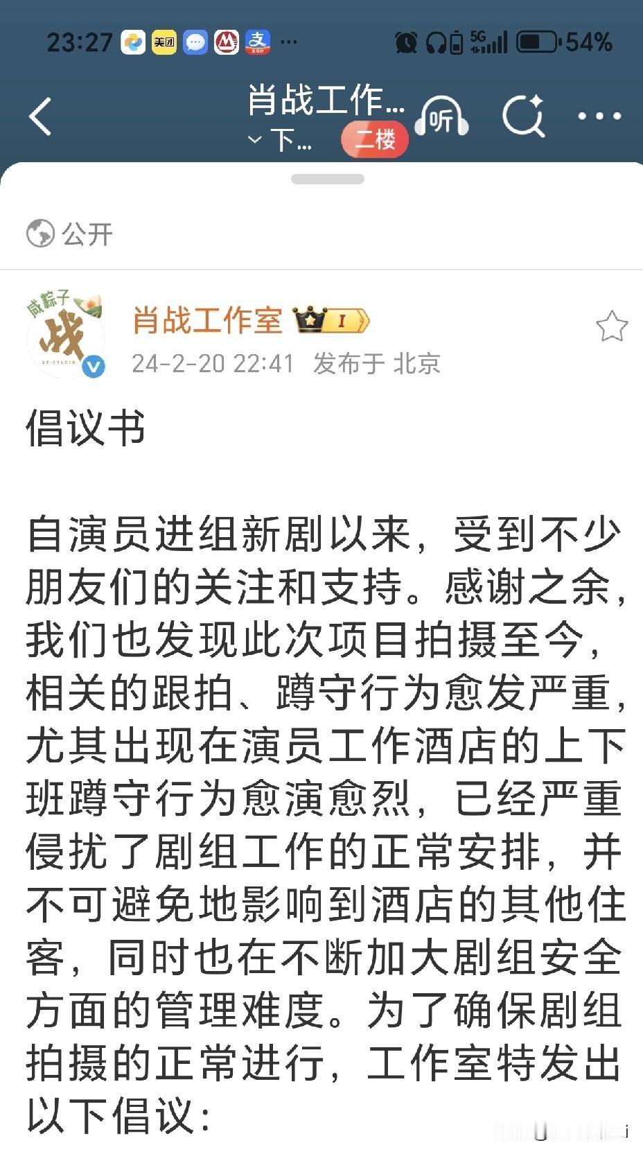 不传播，不聚集，不围堵，这是小飞侠的共识。营销号传播我们没法阻止，小飞侠只需自己