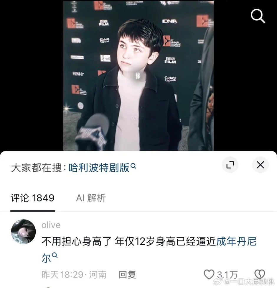 就怕哈利的身高是个魔咒​​​