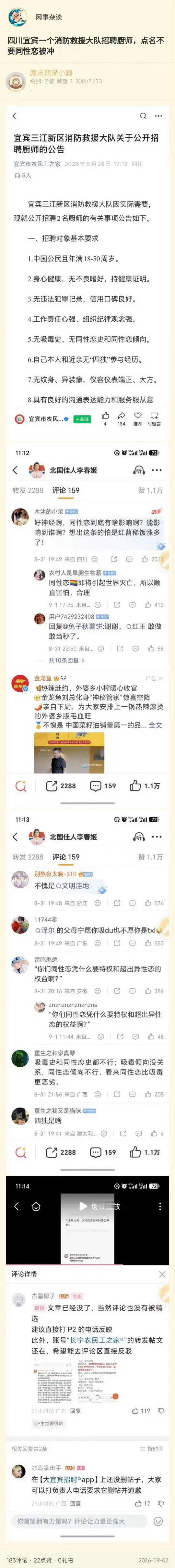 嚯。。。。​