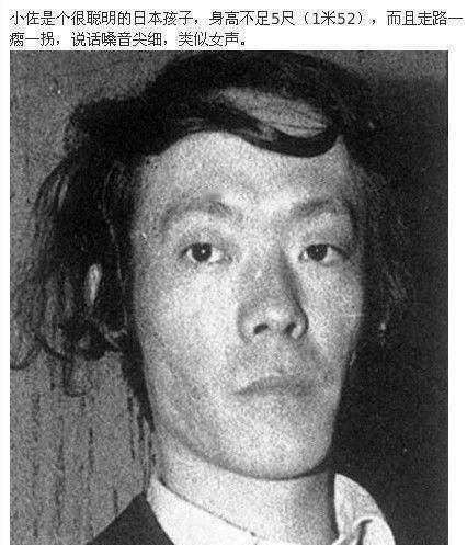 1981年，在法国，一名1米45的日本男子，“吃掉了”自己的私人女老师，1年后竟