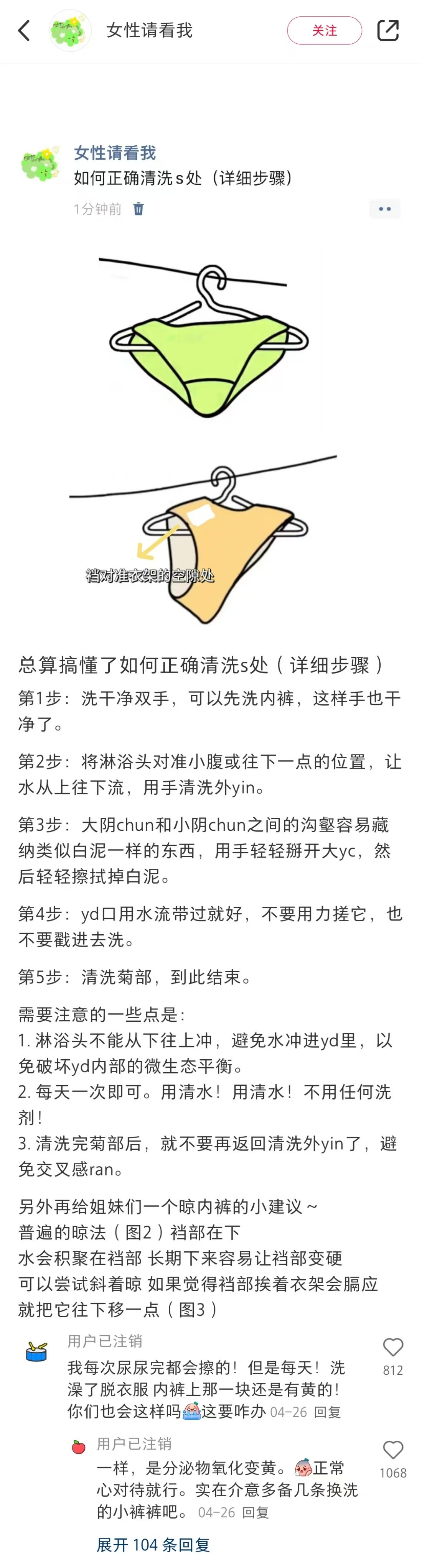 第一次见识到网友冷知识的威力...​​​
