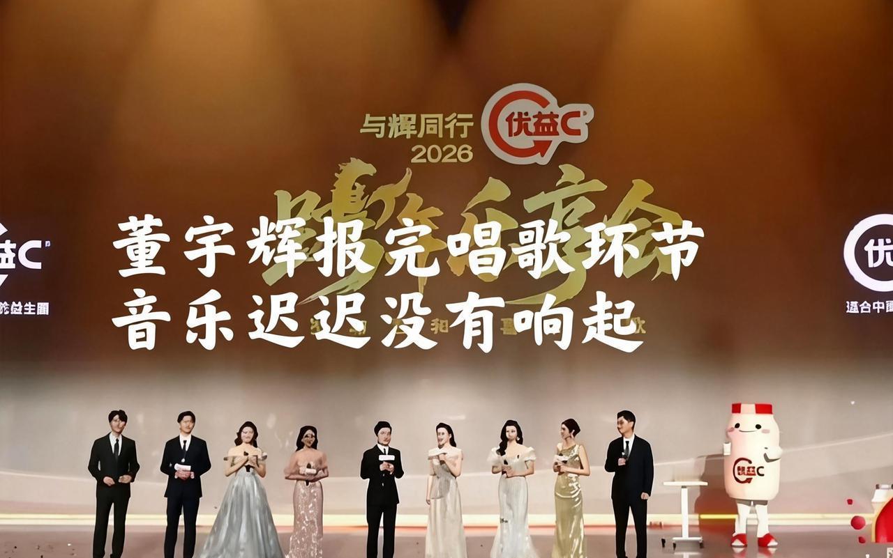 7秒。直播冷场的死亡线。音乐断了，董宇辉的话悬在半空。汉森还没上台。全场