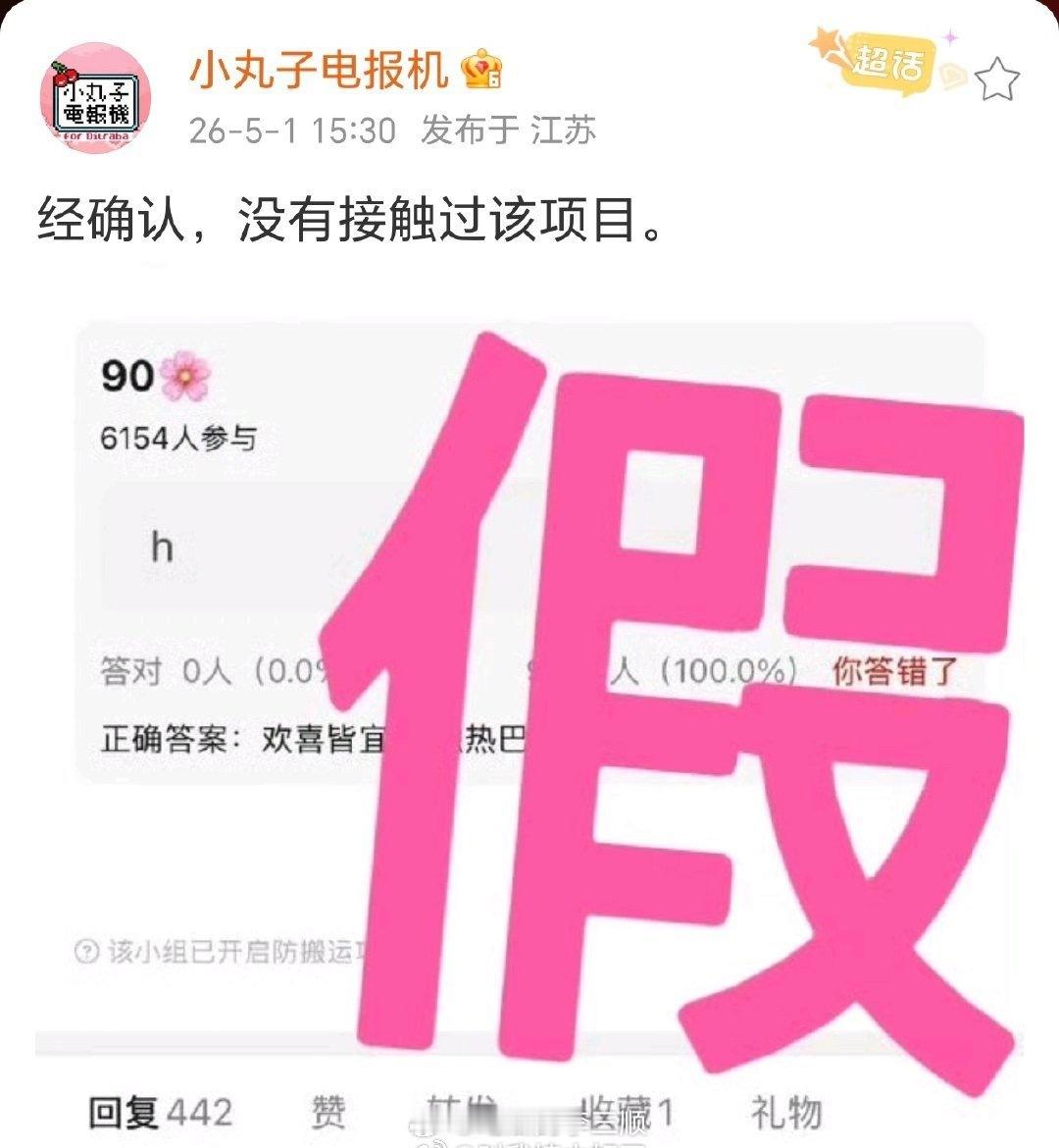 网传迪丽热巴和罗云熙合作《诸事皆宜》被打假了，本来还挺期待他两能合作下呢
