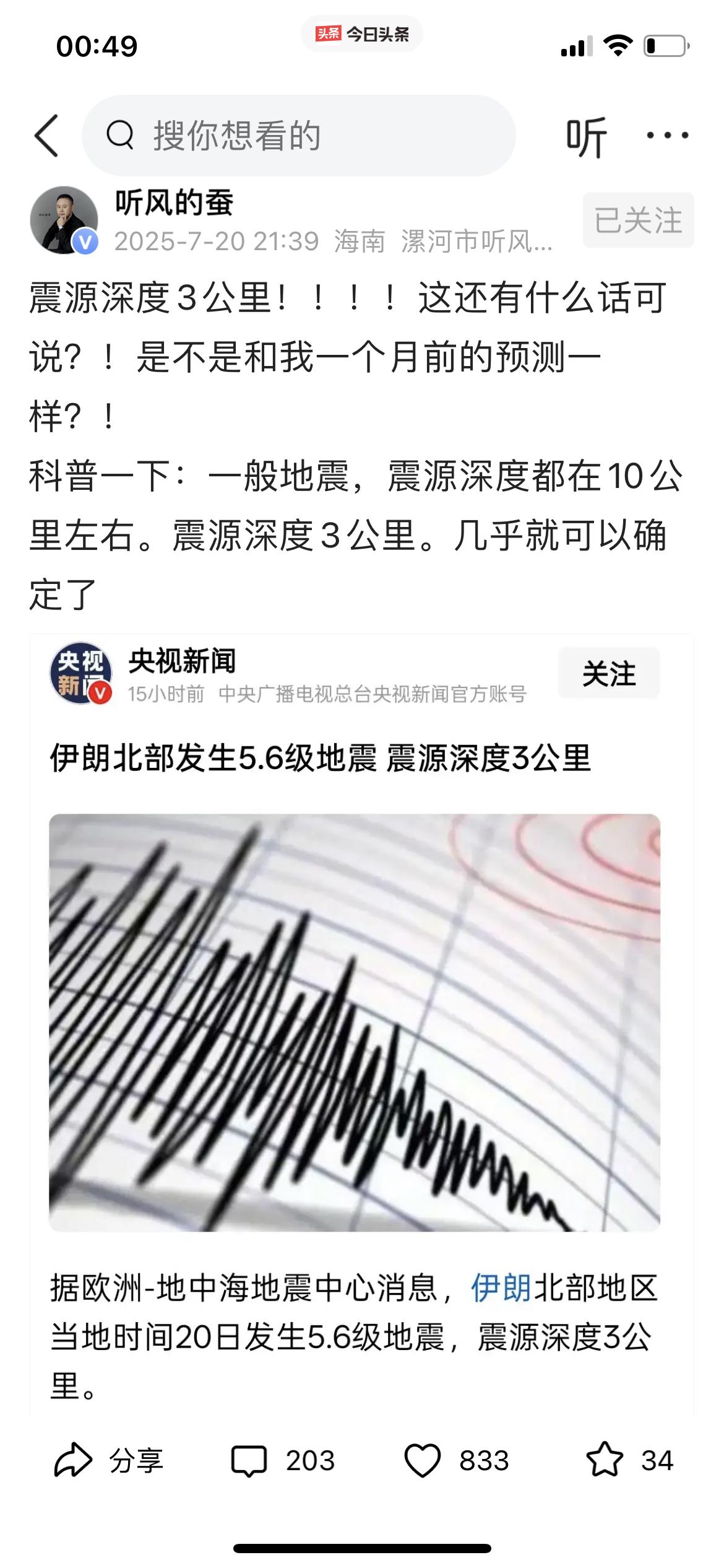 什么情况？难道阿朗真有蘑菇了？还得是老蚕，信息量可真大！中东好戏要开场了