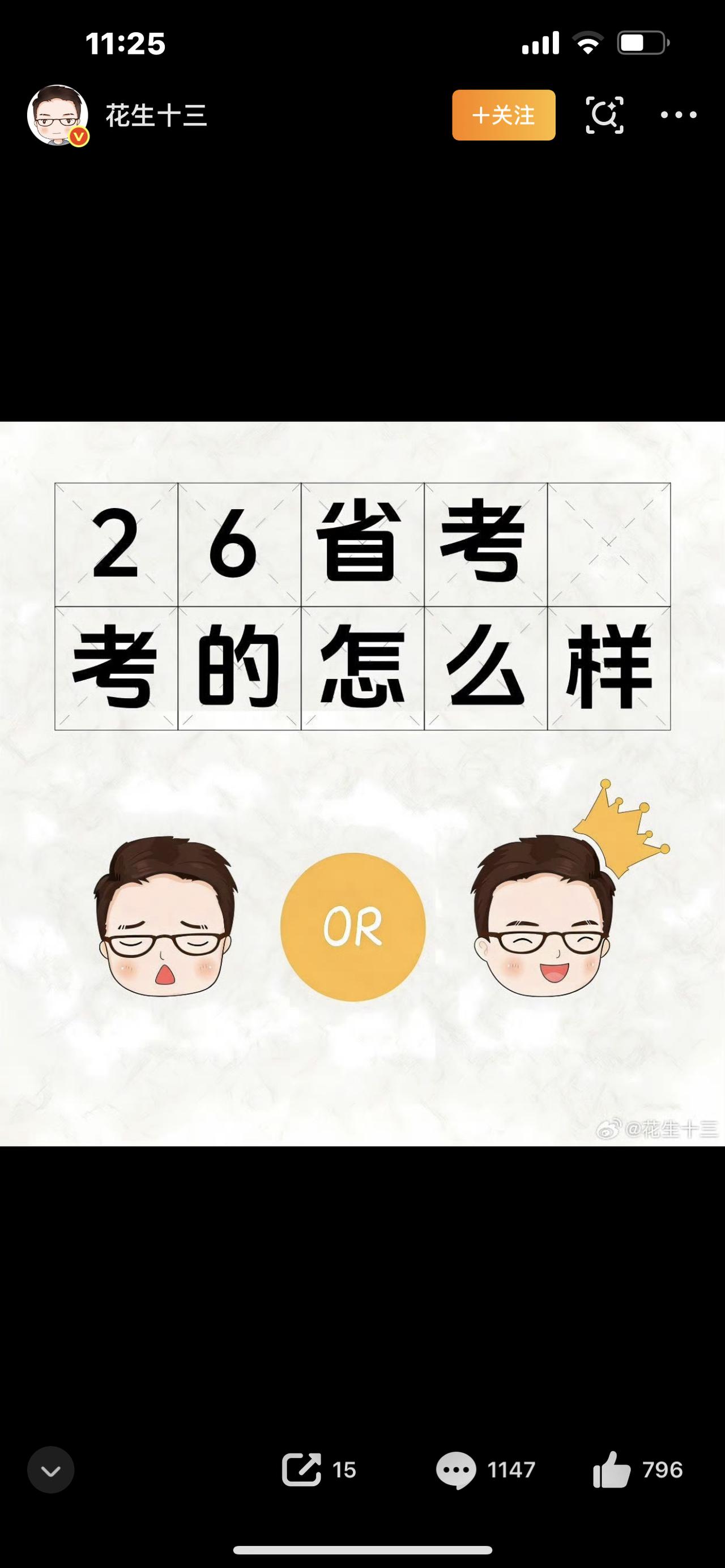 2026省考大变革：别再死刷题！这才是今年最该看懂的真相今年省考彻底变天了！