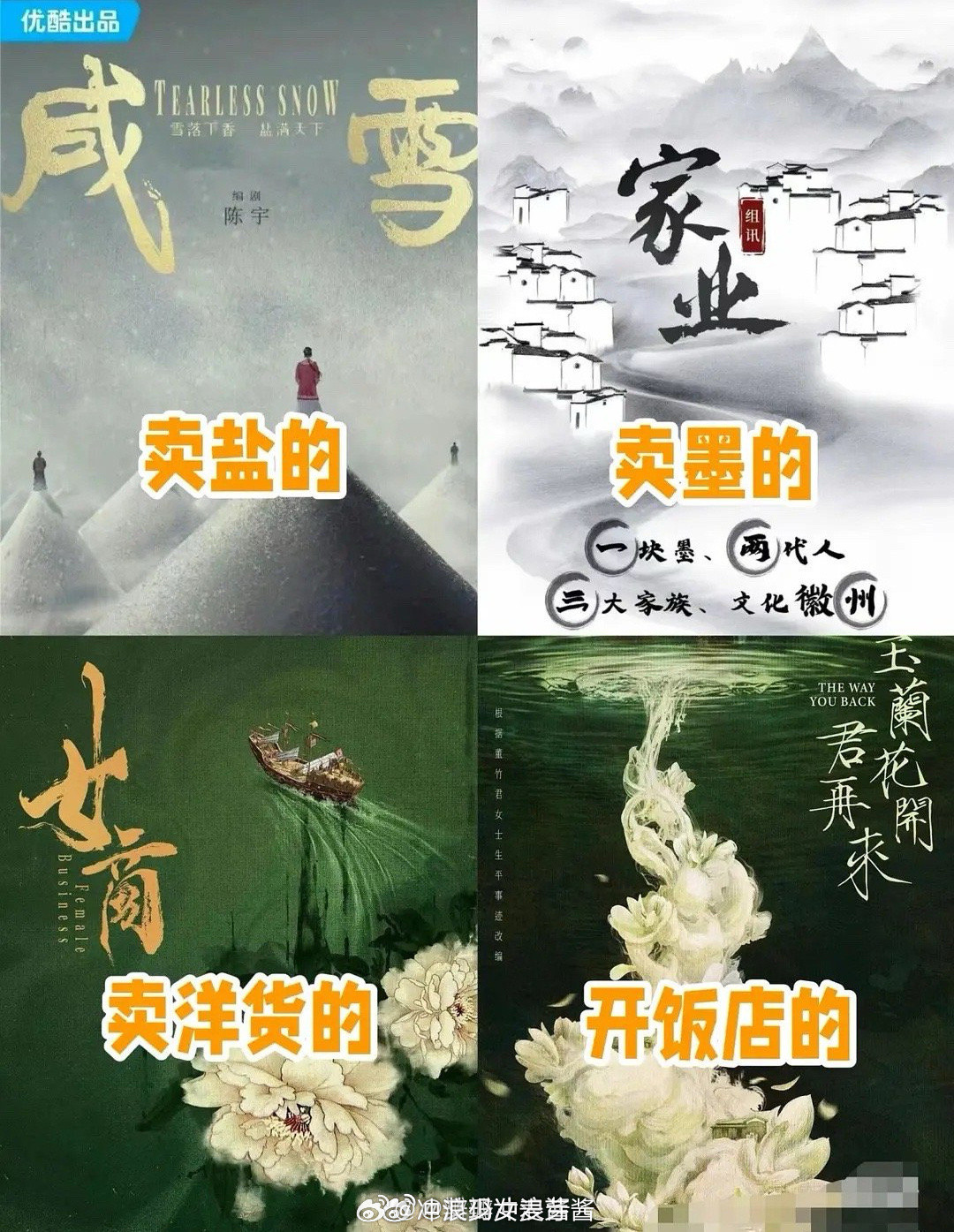 内娱大女主的新赛道——经商[捂脸哭]​​​
