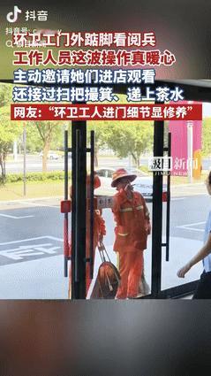 “好温暖！”9月3日湖北武汉，环卫工在外面打扫卫生，当看到银行大厅内在直播大阅兵