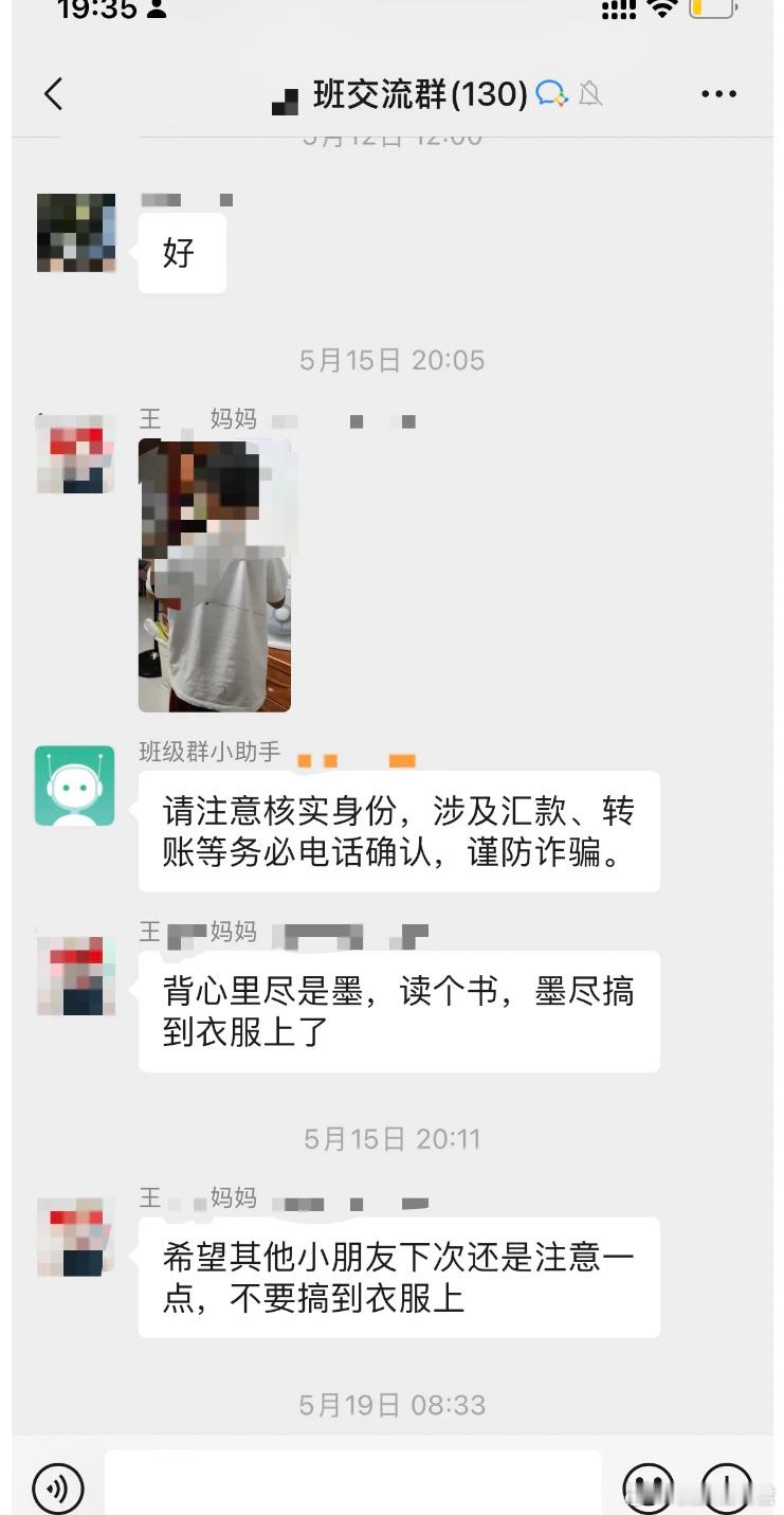 如果你是这个班的班主任你会怎么做​​​