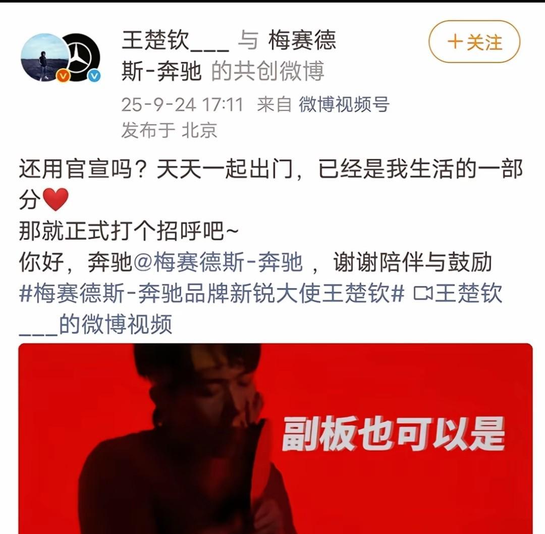 偏偏他今天官宣，偏偏他们今天一起出现[捂脸哭]该说不说，今天是个好日子啊嗯嗯，