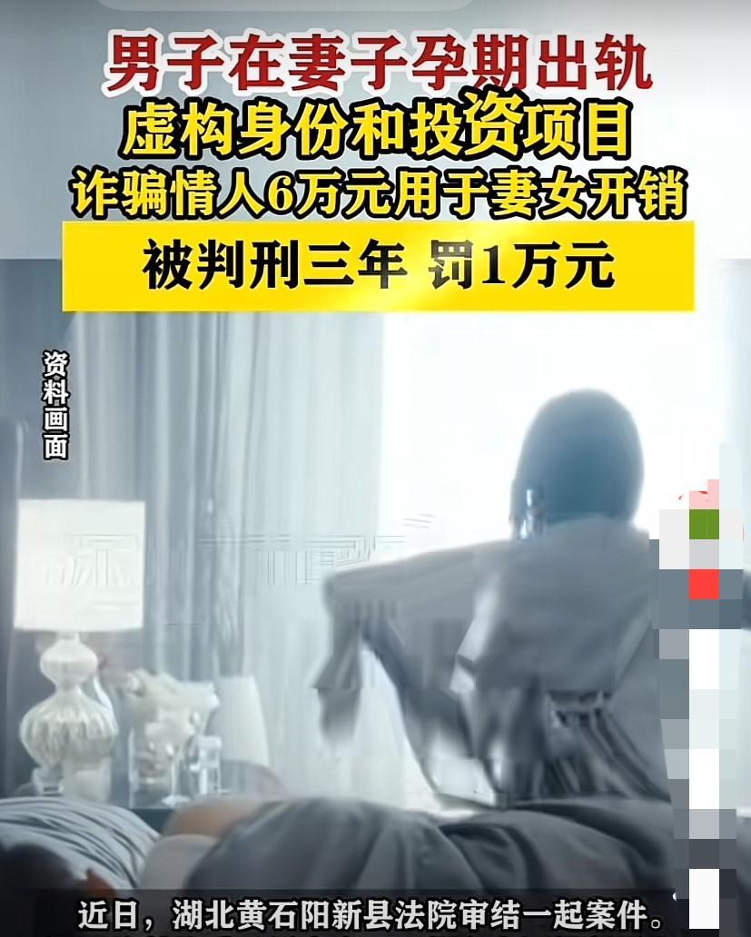 40多岁无业男子在妻子孕期谎称单身与一名已婚女子发生不正当关系，而后虚构身份、投