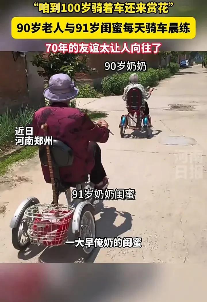 人生有多少个70年！近日，河南郑州一名女子发视频称，自己的奶奶已经90岁了，每天