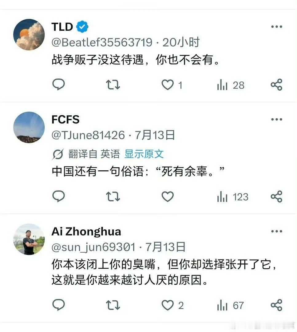 胡锡进在外网评价美国反华议员格雷厄姆暴死的时候，非要加一句“死者为大”，结果，虽