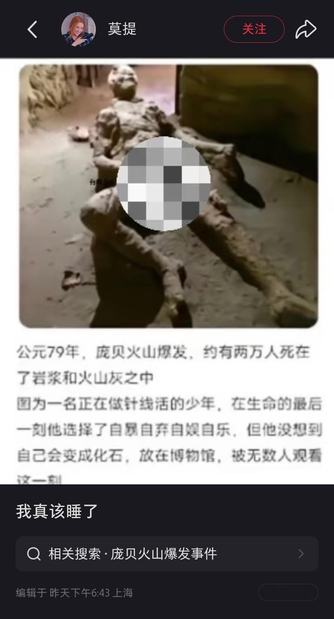这才是终极版的社会性死亡早知道烧成灰都比变成化石强