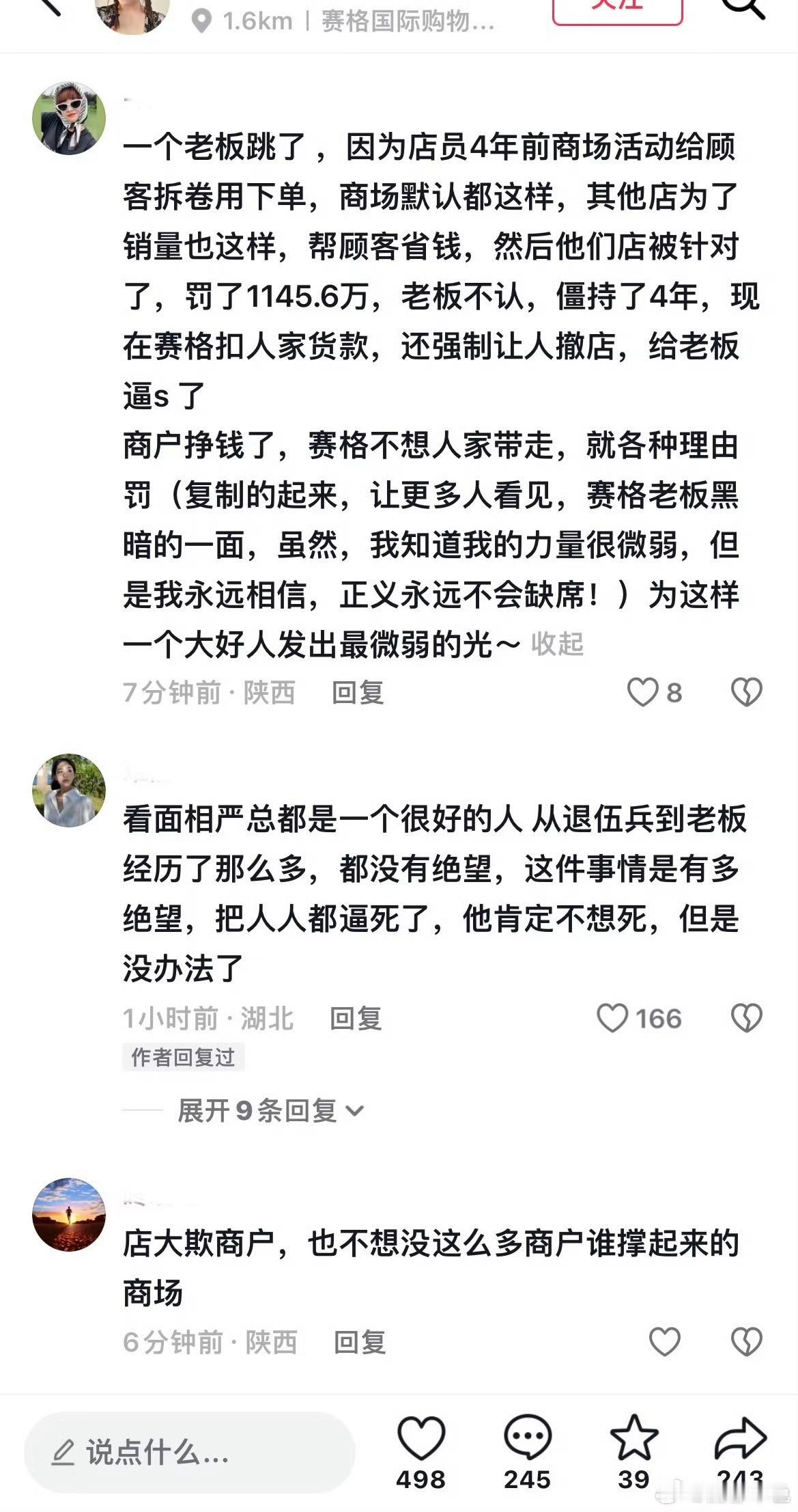 哎，西安资源还是集中在少数人手里，还是竞争不充分导致很多问题西安赛格西安赛格