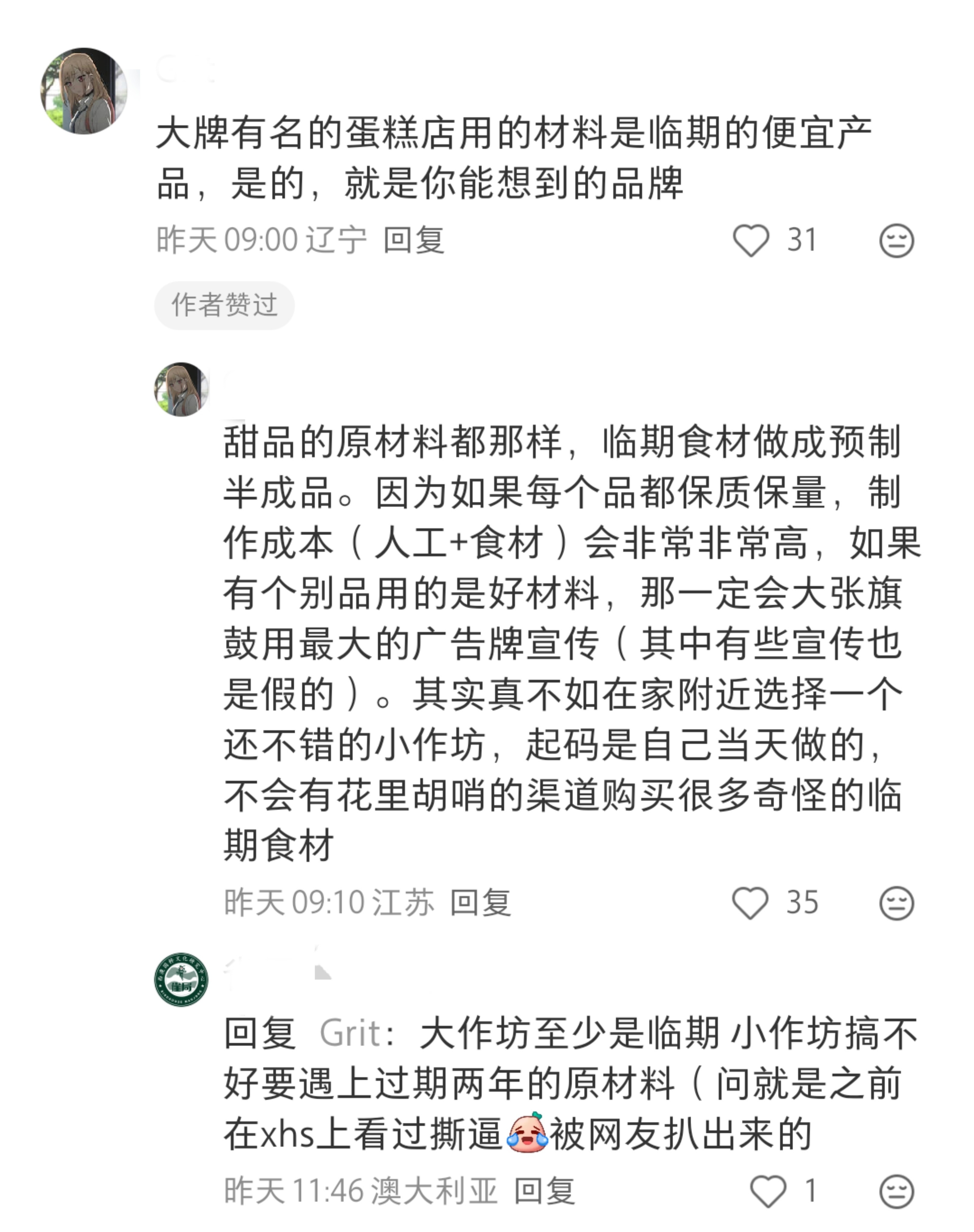 果然各行各业都有冷知识