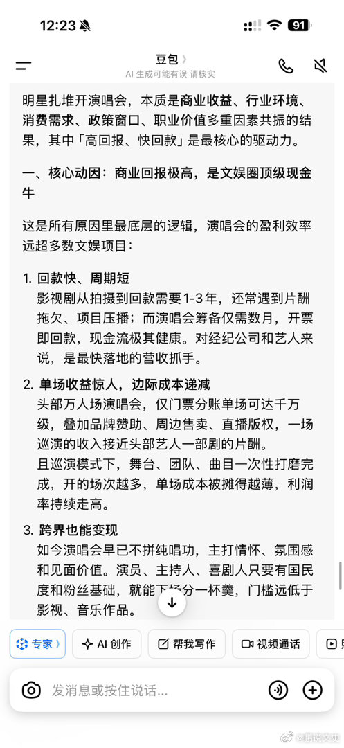 谢娜巡演遭官媒点名看来还是开演唱会太赚钱了，这几年明星不都扎堆开嘛，去年小岳岳也