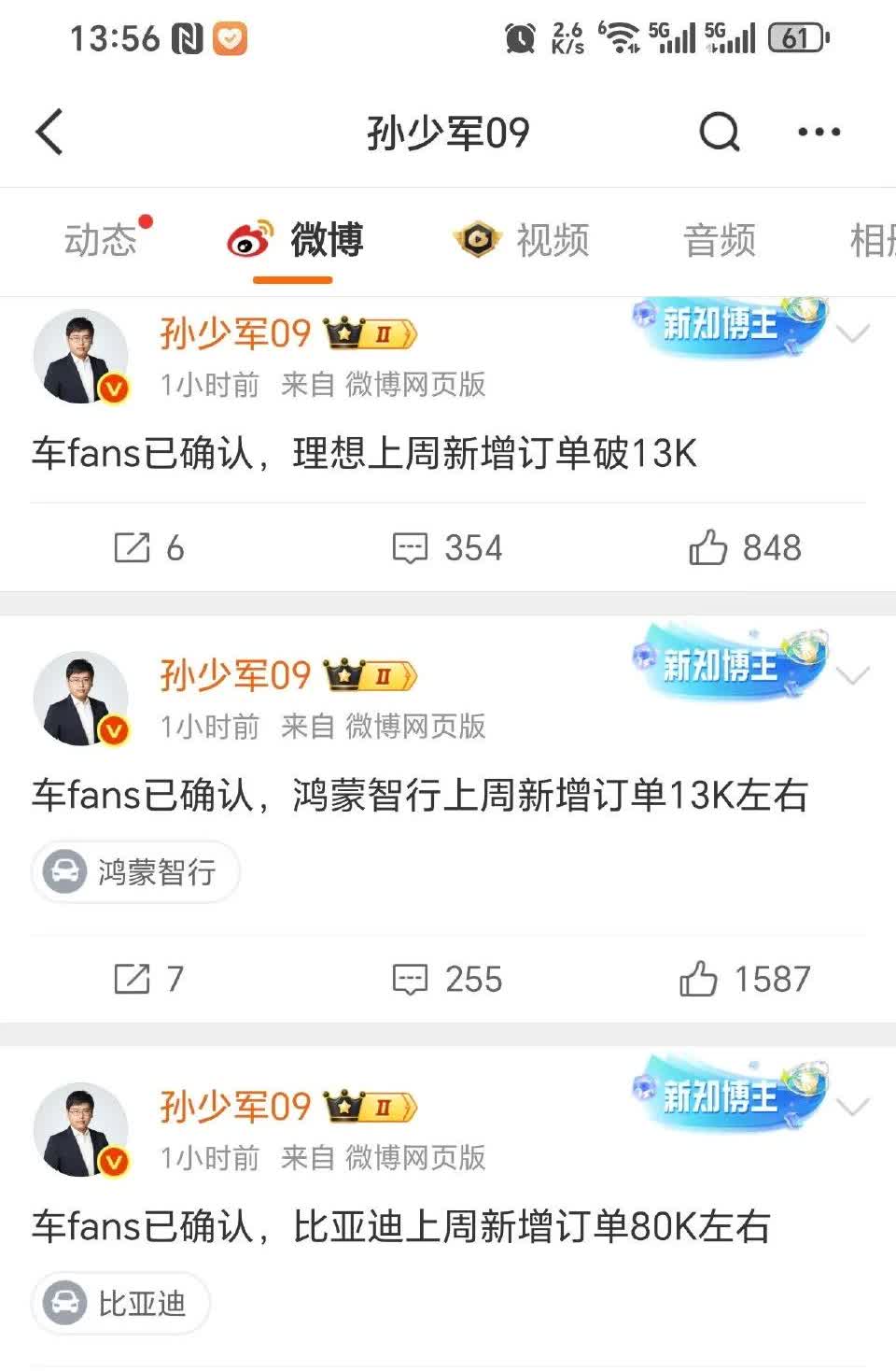 孙少军这周仍然没有公布小米汽车的订单量。最近也有消息说，因为小米YU7要发布