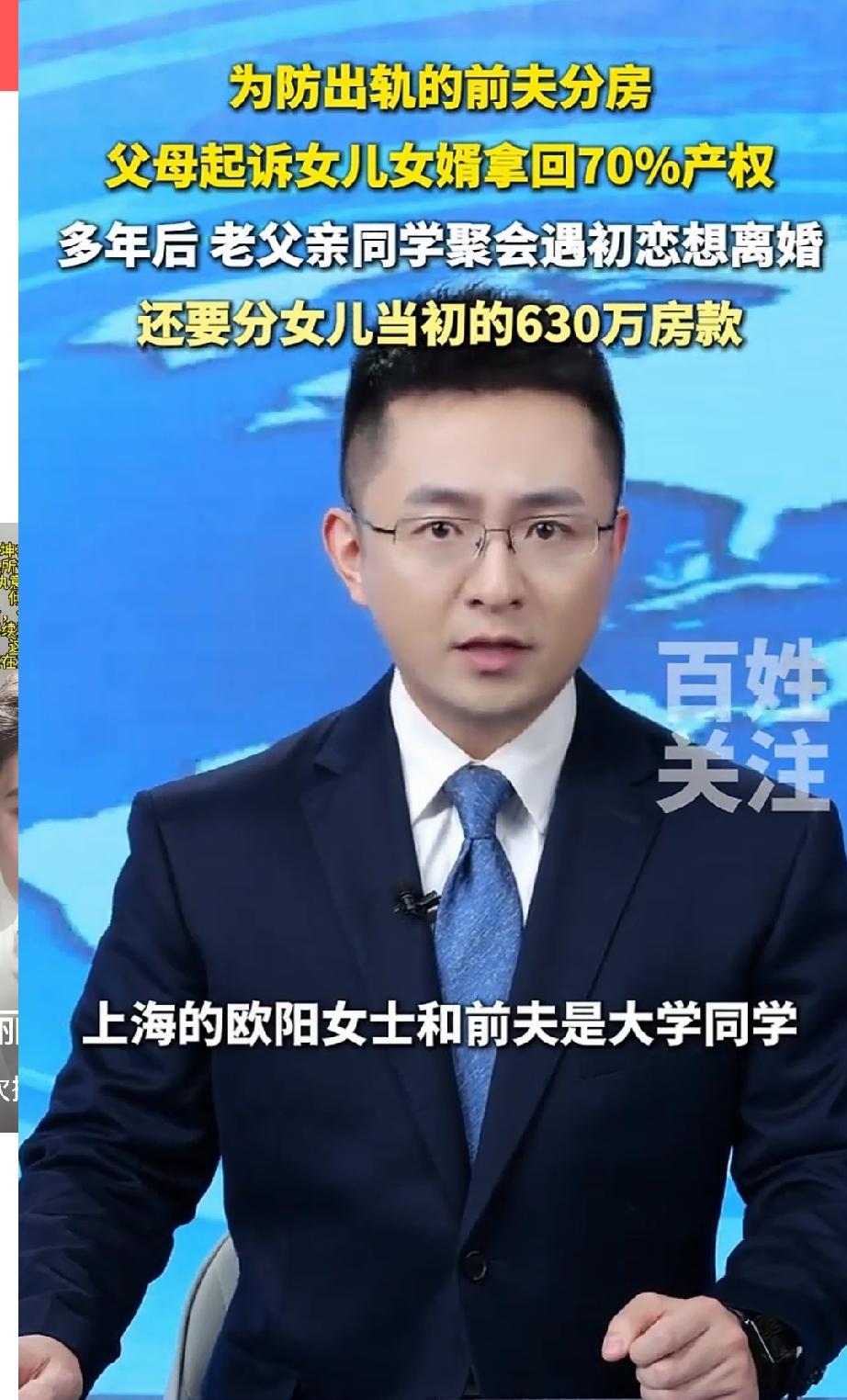 上海的欧阳女士做梦都没有想到，自己千防万防，防住了自己出轨的前夫，却没能防住红杏