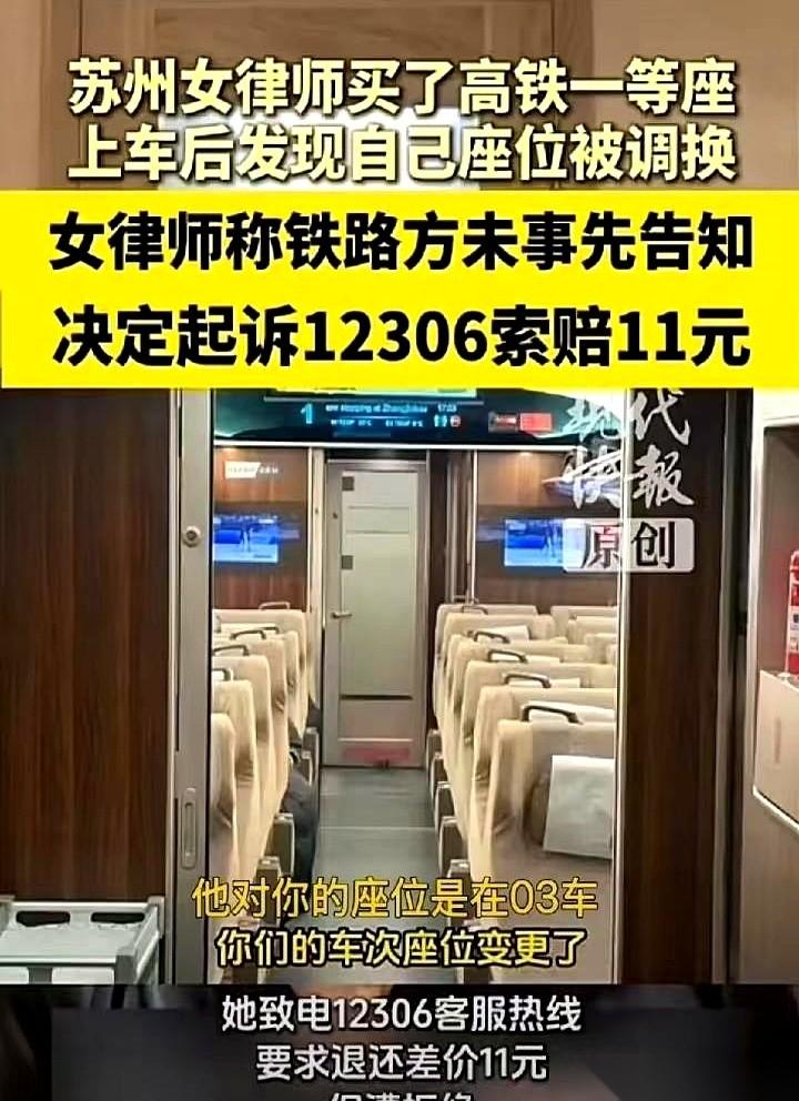 “我的座位呢？”温女士拖着行李箱，挤过苏州G7535次列车的过道，手里攥着一张