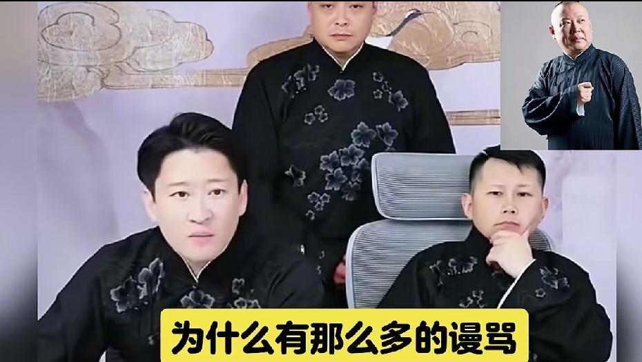 曹云金发出连环夺命5问：到底是谁在引导相声圈的谩骂？曹云金、何云伟在最近的一