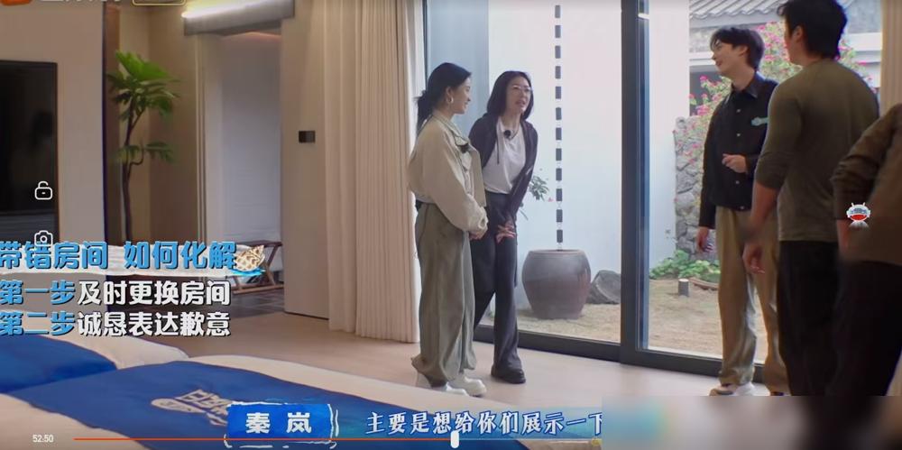 秦岚带错客房，不仅没挨骂还圈粉百万？《亲爱的客栈2026》首播当天乱成一锅