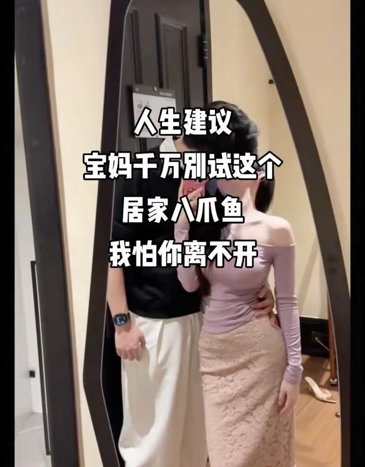 谁说女人生完孩子就得认命，我偏要找回少女感。拿着产后的小尴尬，让我的感情差点走到