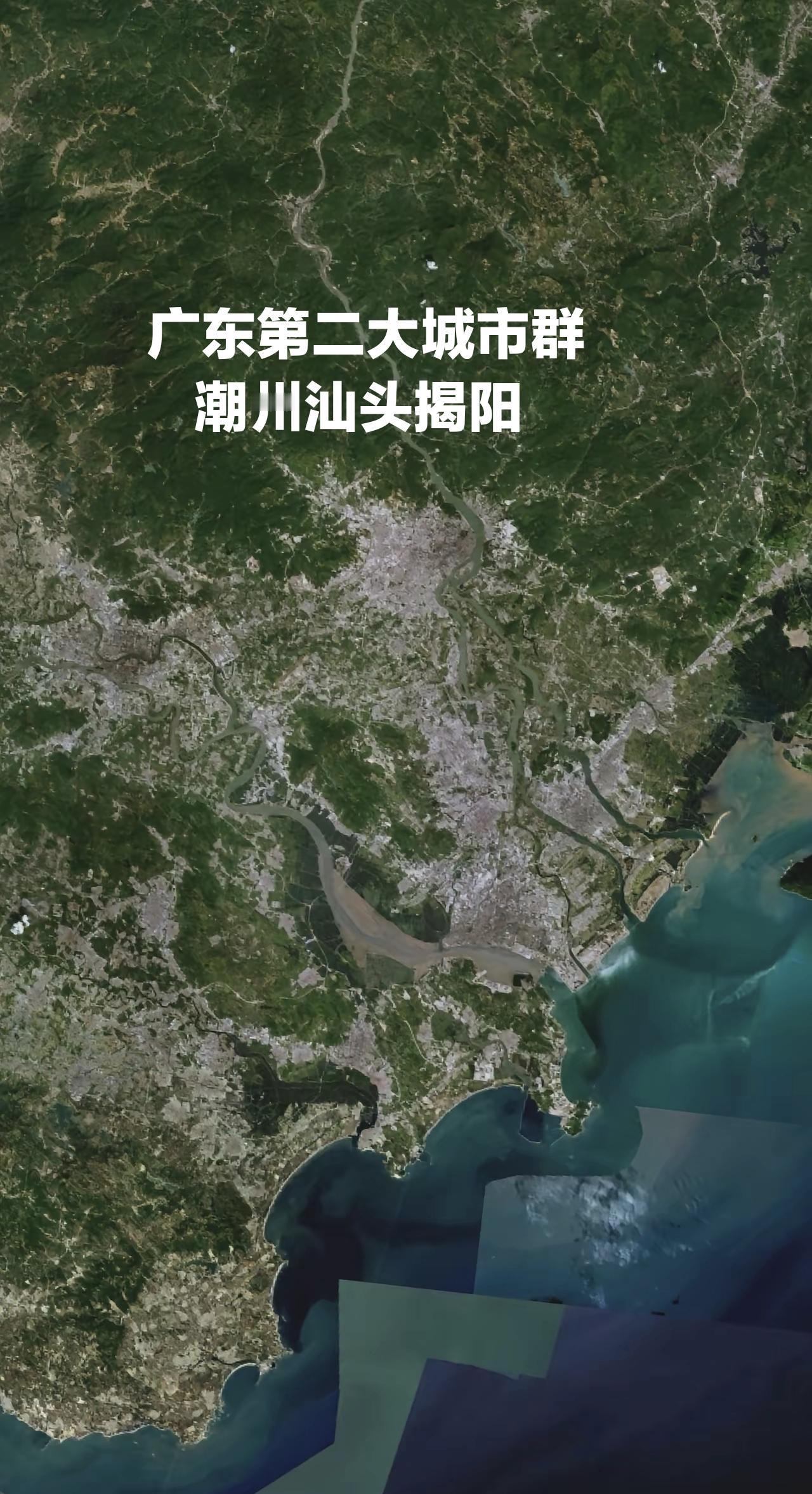 广东其实有两个城市群，一个不用说了，就是珠三角，另外一个是潮汕城市群。潮汕几个城