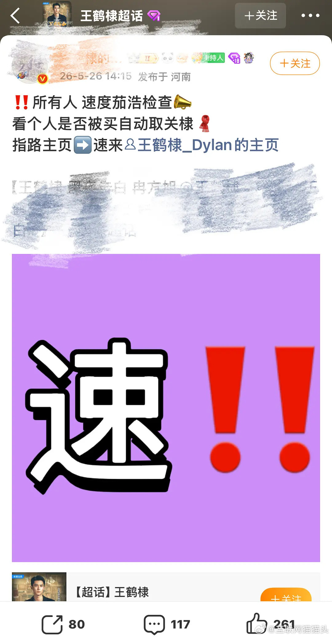 🐒毛这是在替正主挽尊吗