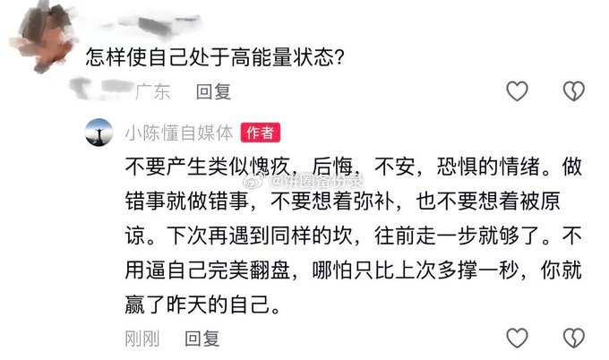 怎样让自己处于高能量状态？