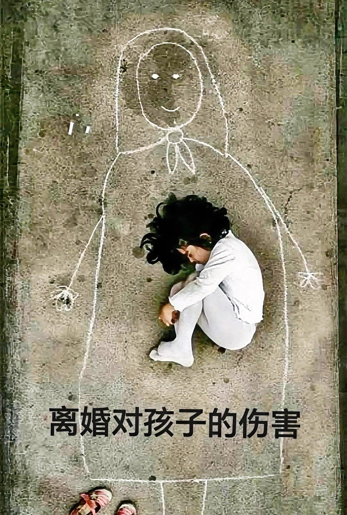 离婚和凑合过哪个对孩子的伤害更大？我给你们讲两个真实的案例：第一个是一位38