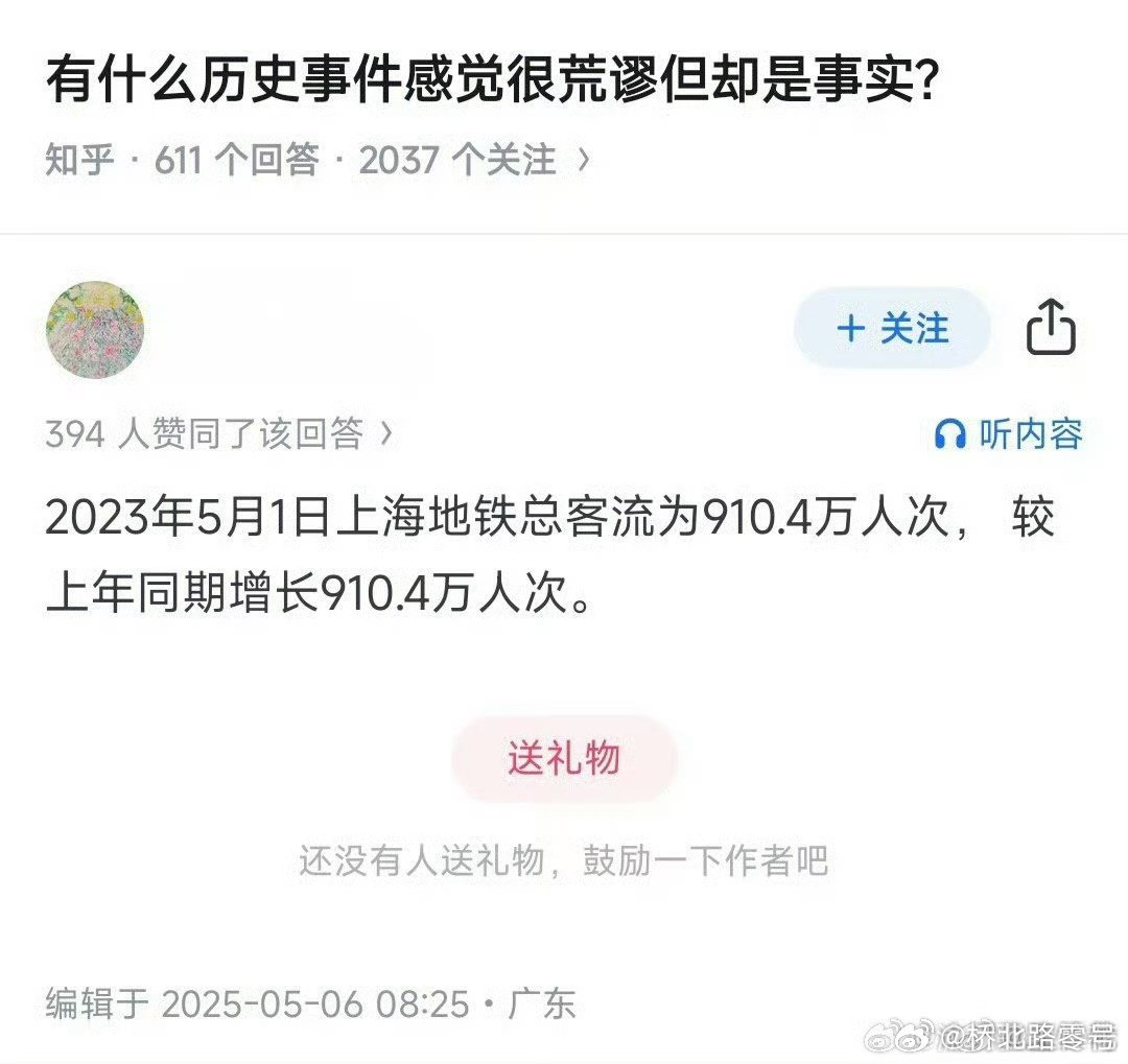 很荒谬却很真实[捂脸哭]​​​