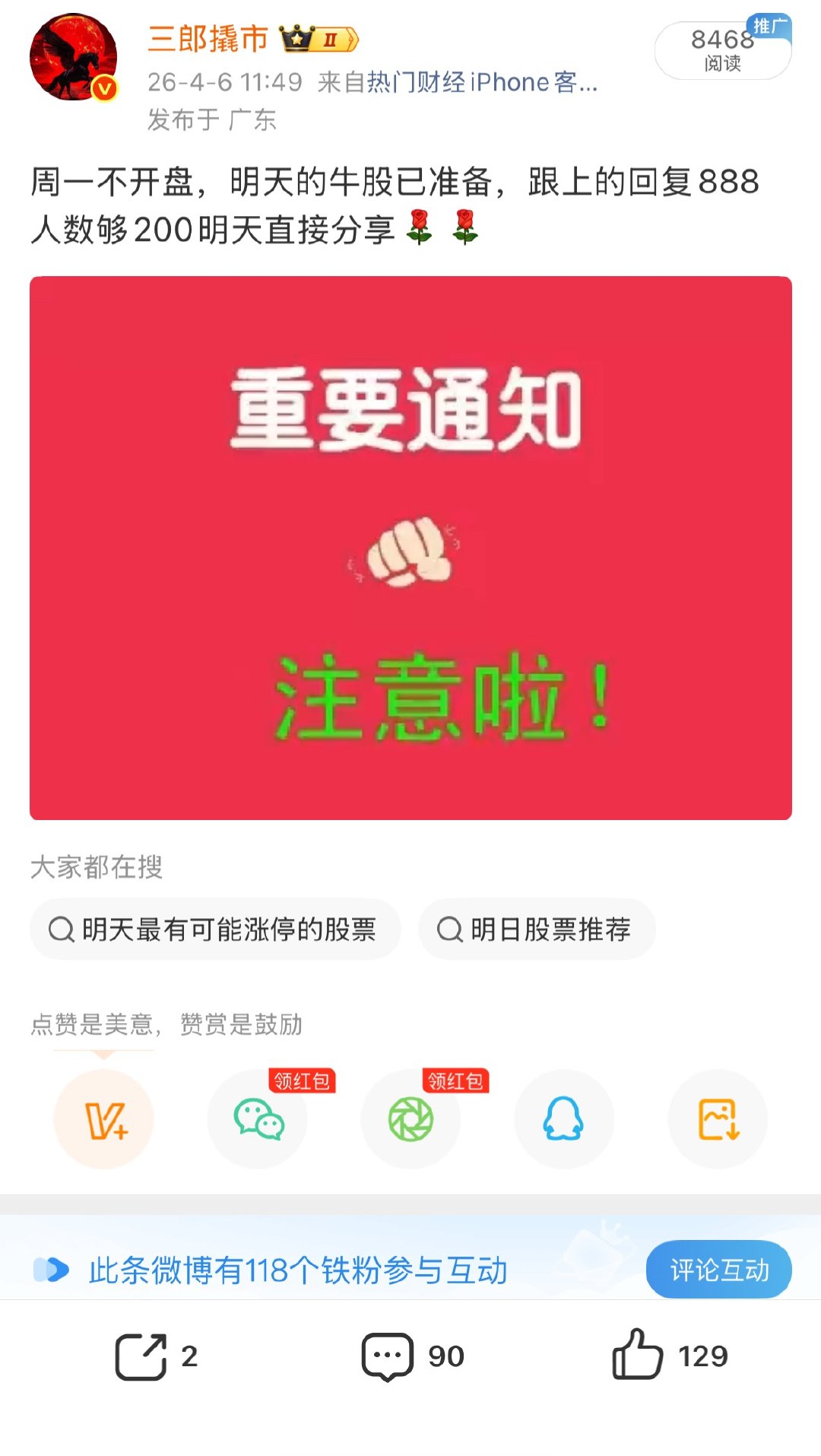 等这么久还没到达要求，今天就不分享了