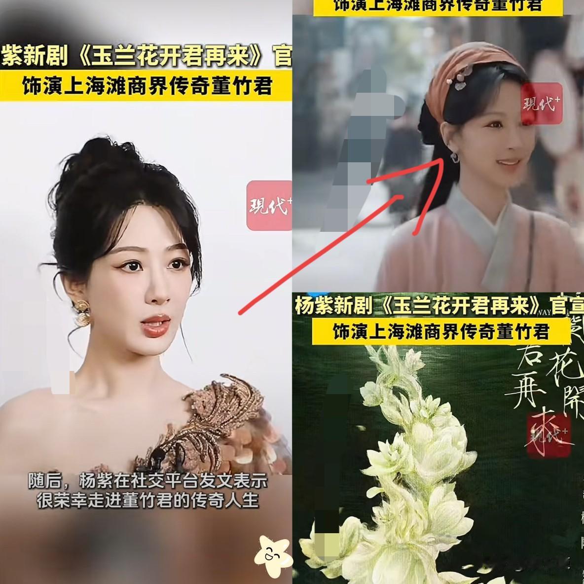 估计全国人民都知道了32岁的杨紫，竟然又官宣了一部新剧！