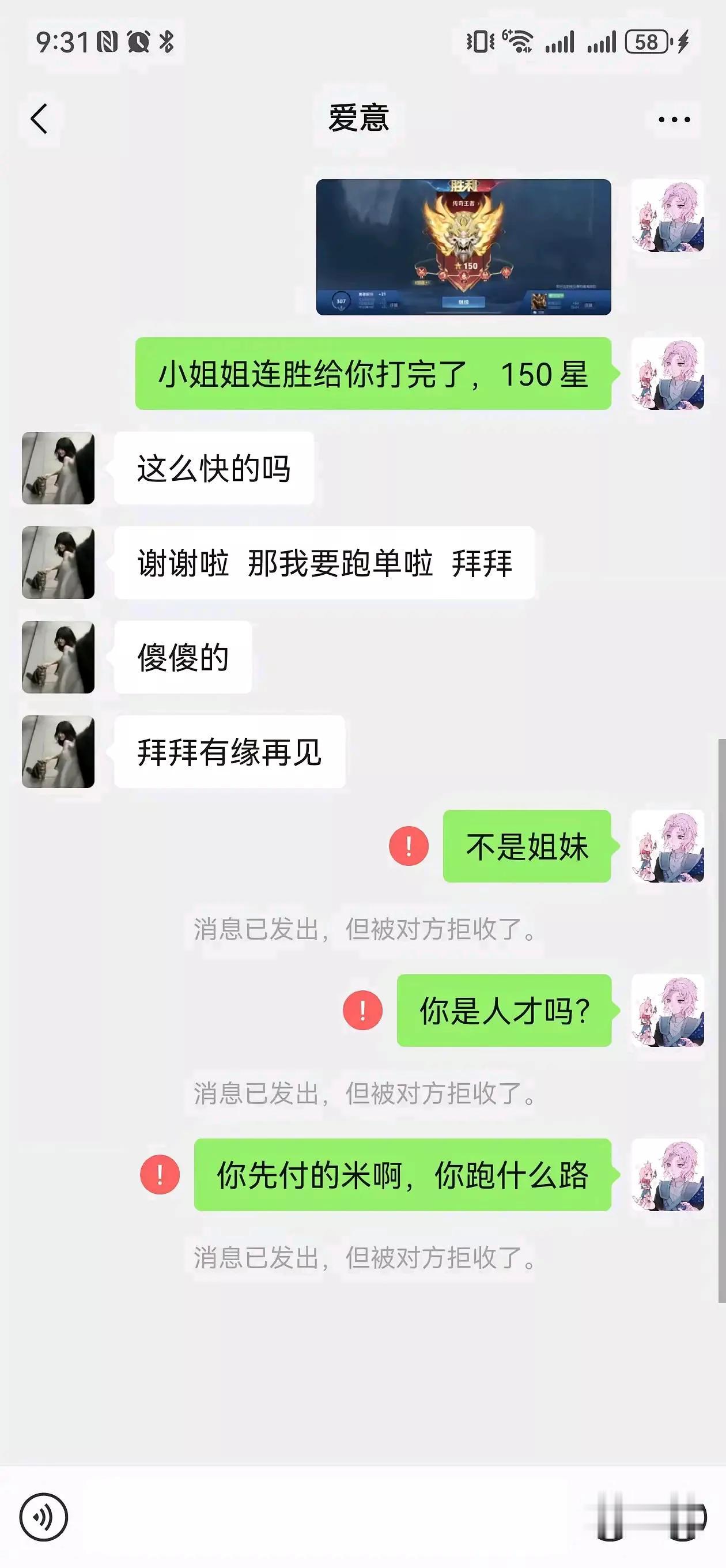 小姐姐是不是故意的？[捂脸哭]