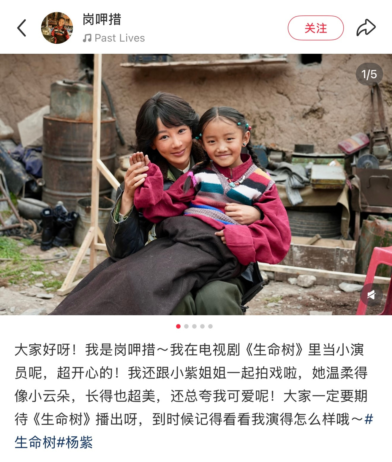 “她温柔得像小云朵”天呐噜生命树剧组的这个小演员好会说​​​