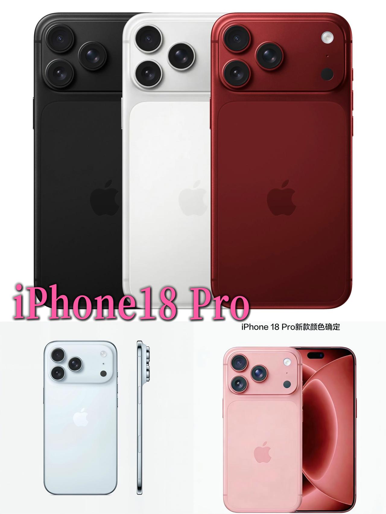 关于iPhone18Pro几个好消息和坏消息最大的好消息是，在安卓机因为内存