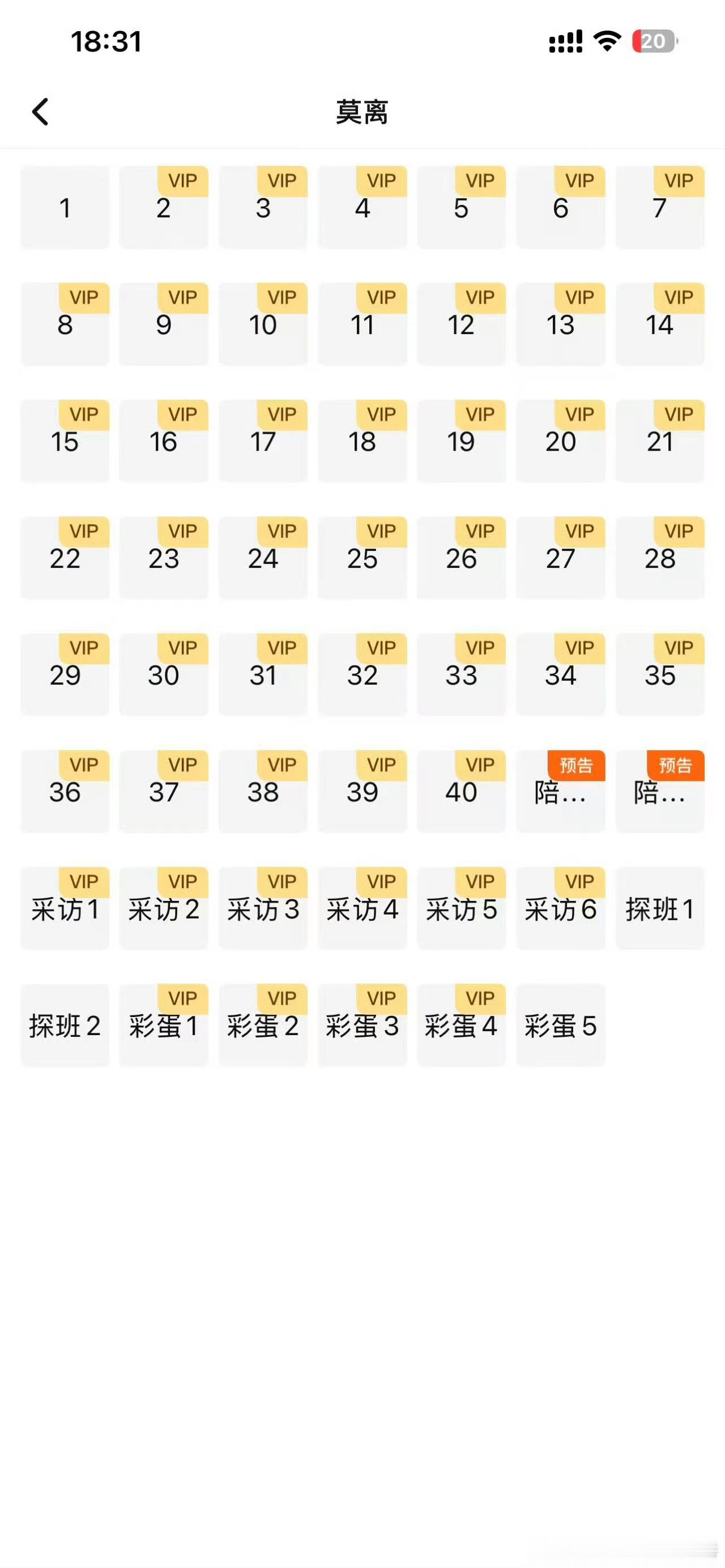 腾讯什么意思，意思是除了白鹿这部剧，其他都是赔钱货是不是。就指望着白鹿粉丝和白鹿