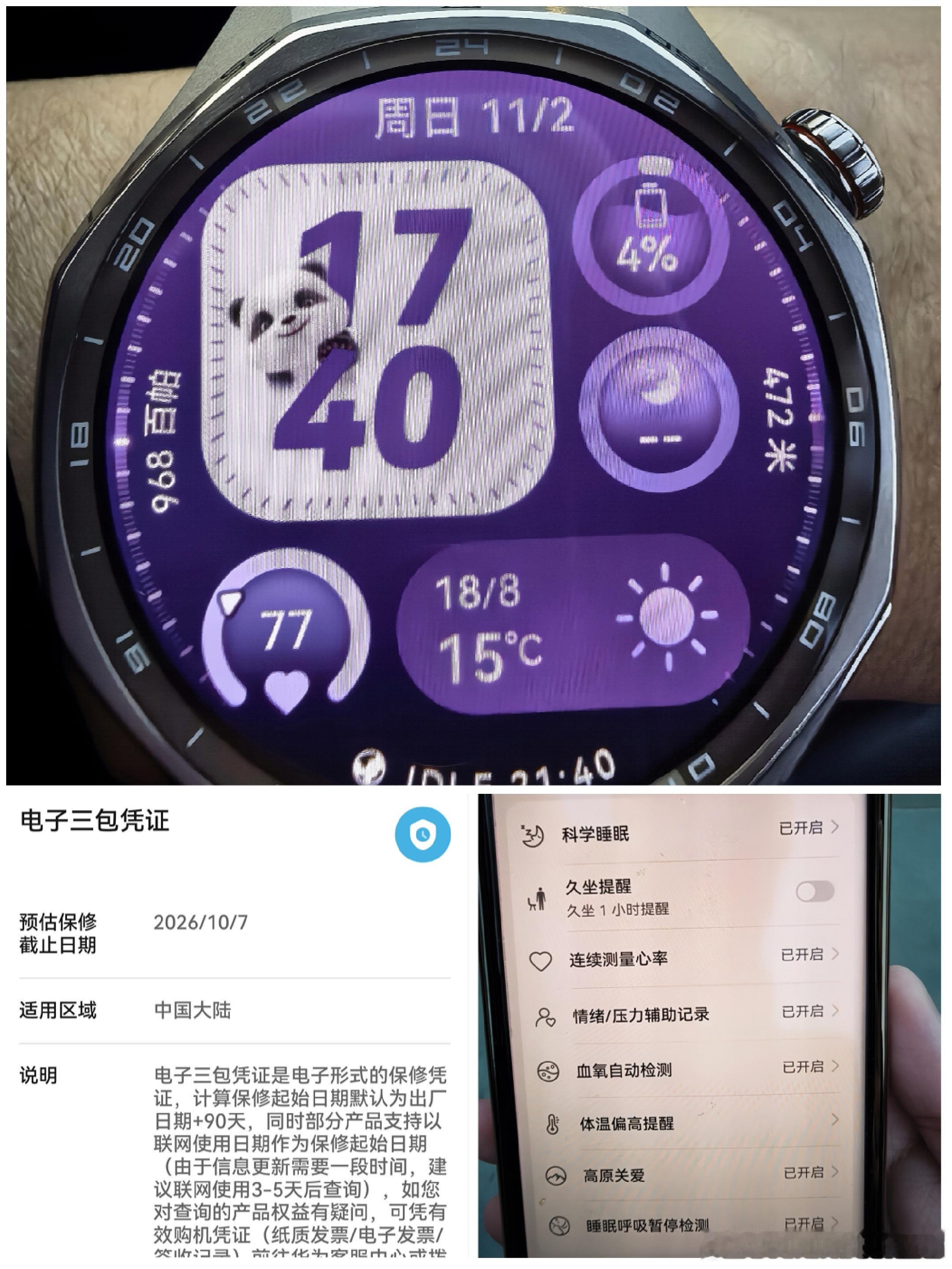 华为WatchGT6Pro究极续航虚标…官方宣称续航21天，实际上……我10