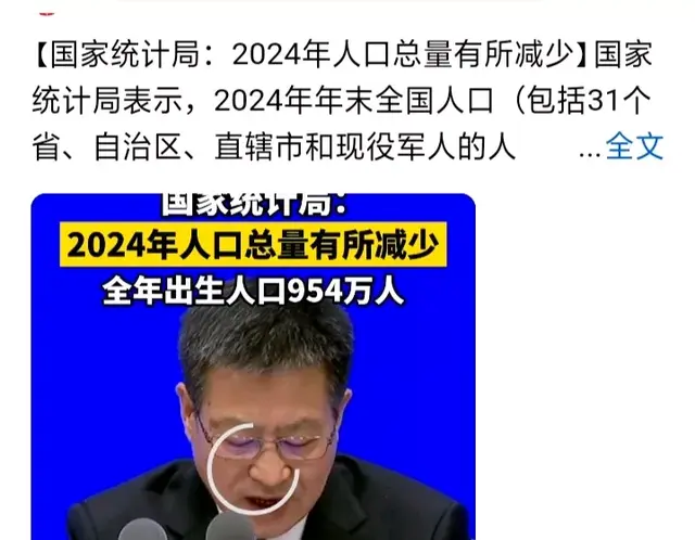 去年专家预测2024新生儿破千万实为954万新增50万!2025会上升吗