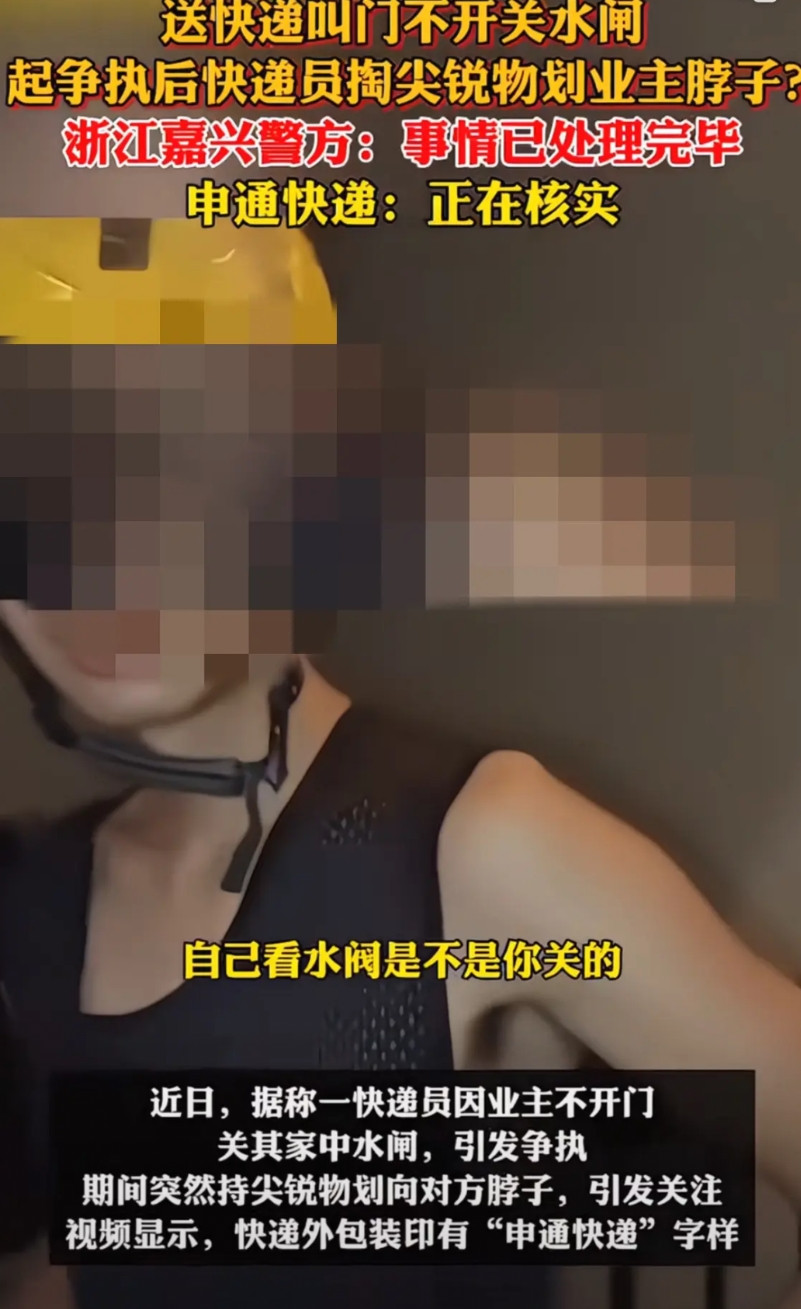 快递小哥抹脖后续：好在男子救治后无生命危险，女子也安然无恙。后来得知，这小哥