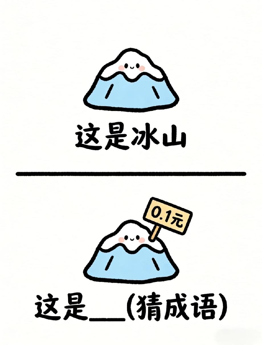 笑不活了！心加松鼠加锁的猜成语题，全网没几人能秒答，你知道答案吗？