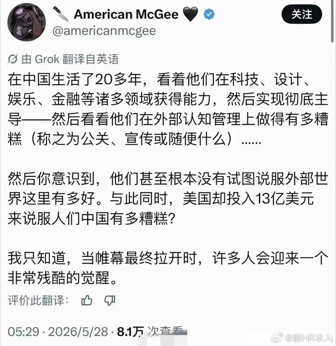 美国网友称：“在宣传战线上，中国根本没怎么努力，他们只是把崭新的城市照片发在了X