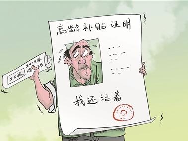 一位89岁老人每月举报纸“自证活着”：便民服务怎么越改越折腾？最近郑州一位