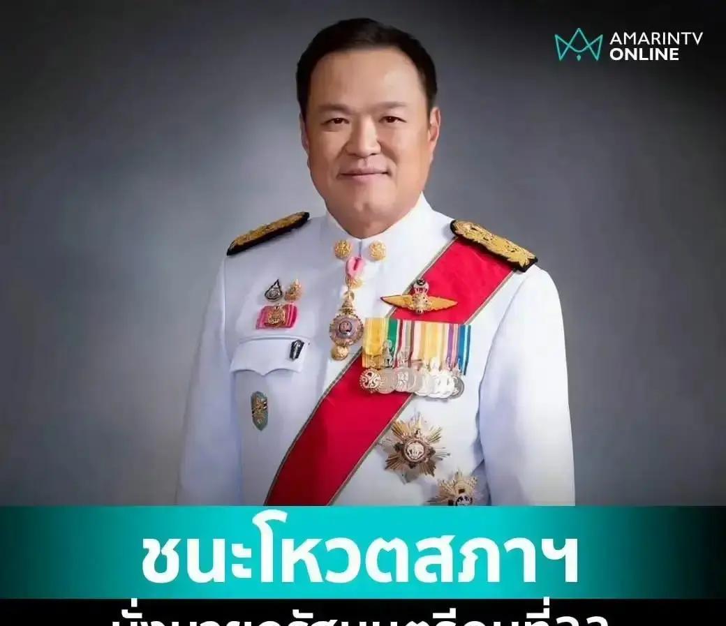 阿努廷是谁也不得罪，大事都交给王室和军方定夺。据报道，前总理他信向司法部提出特赦