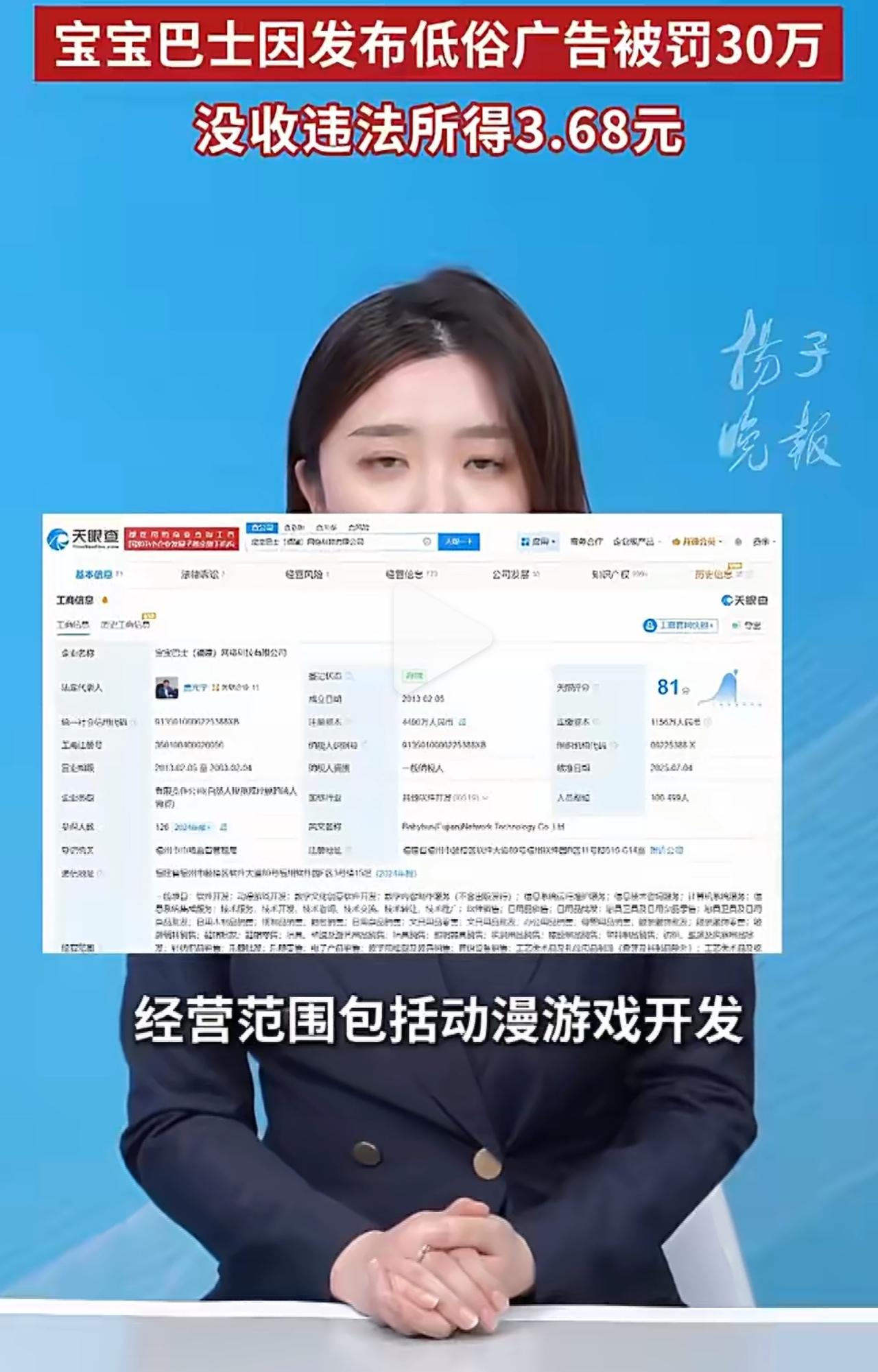 谁能想到？给孩子听歌的APP里，藏着如此不堪的低俗内容。“三女共侍一夫”这样的文